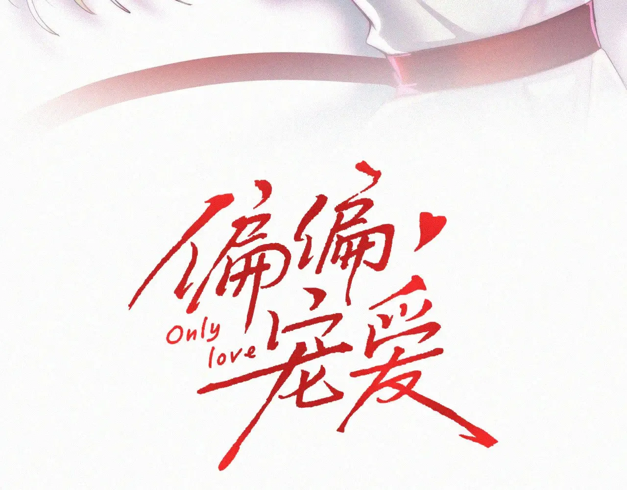 第94话 他好笨2