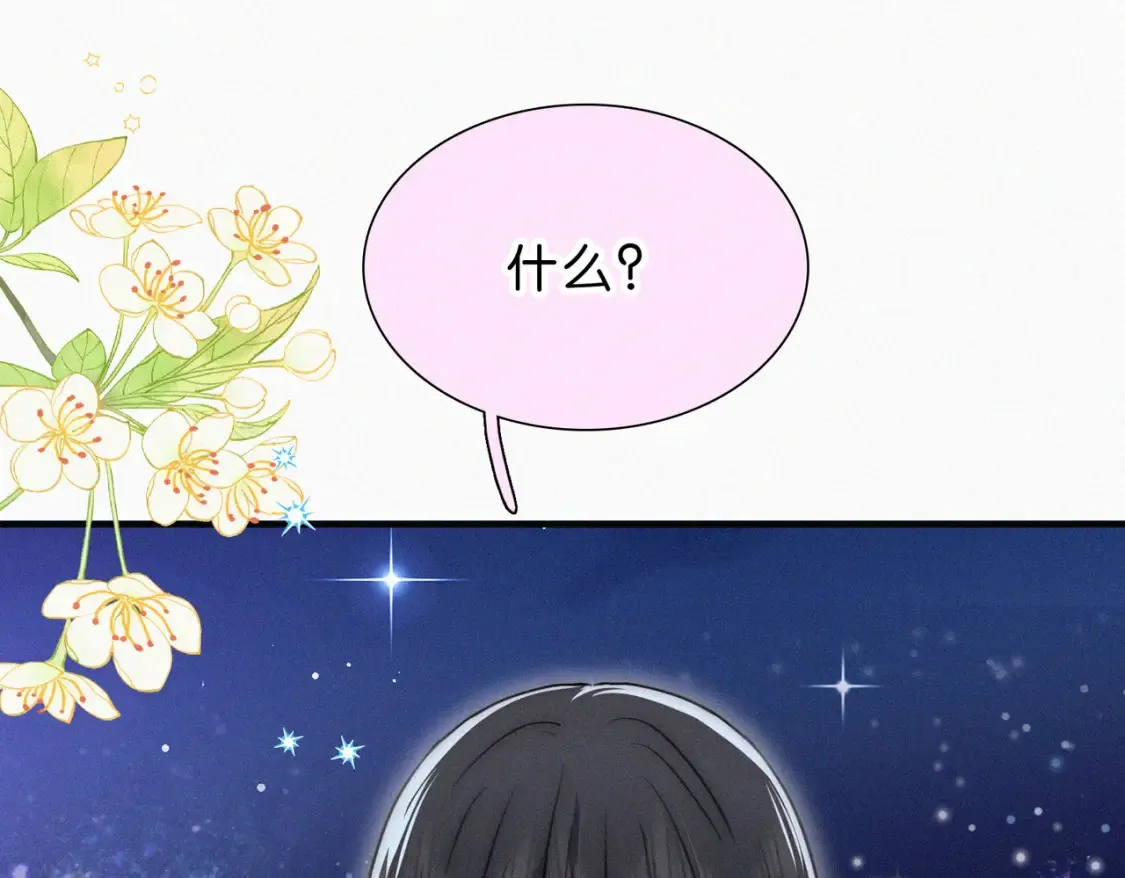 第74话 别骗我4
