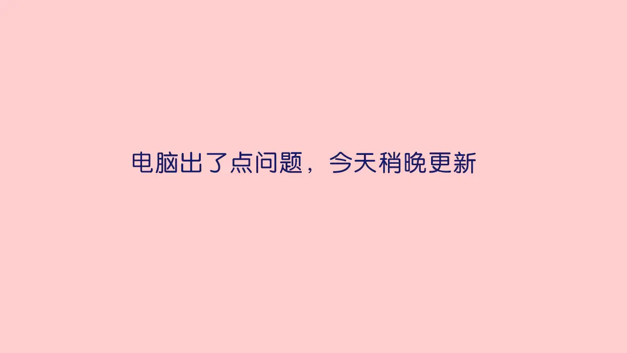 延更说明0