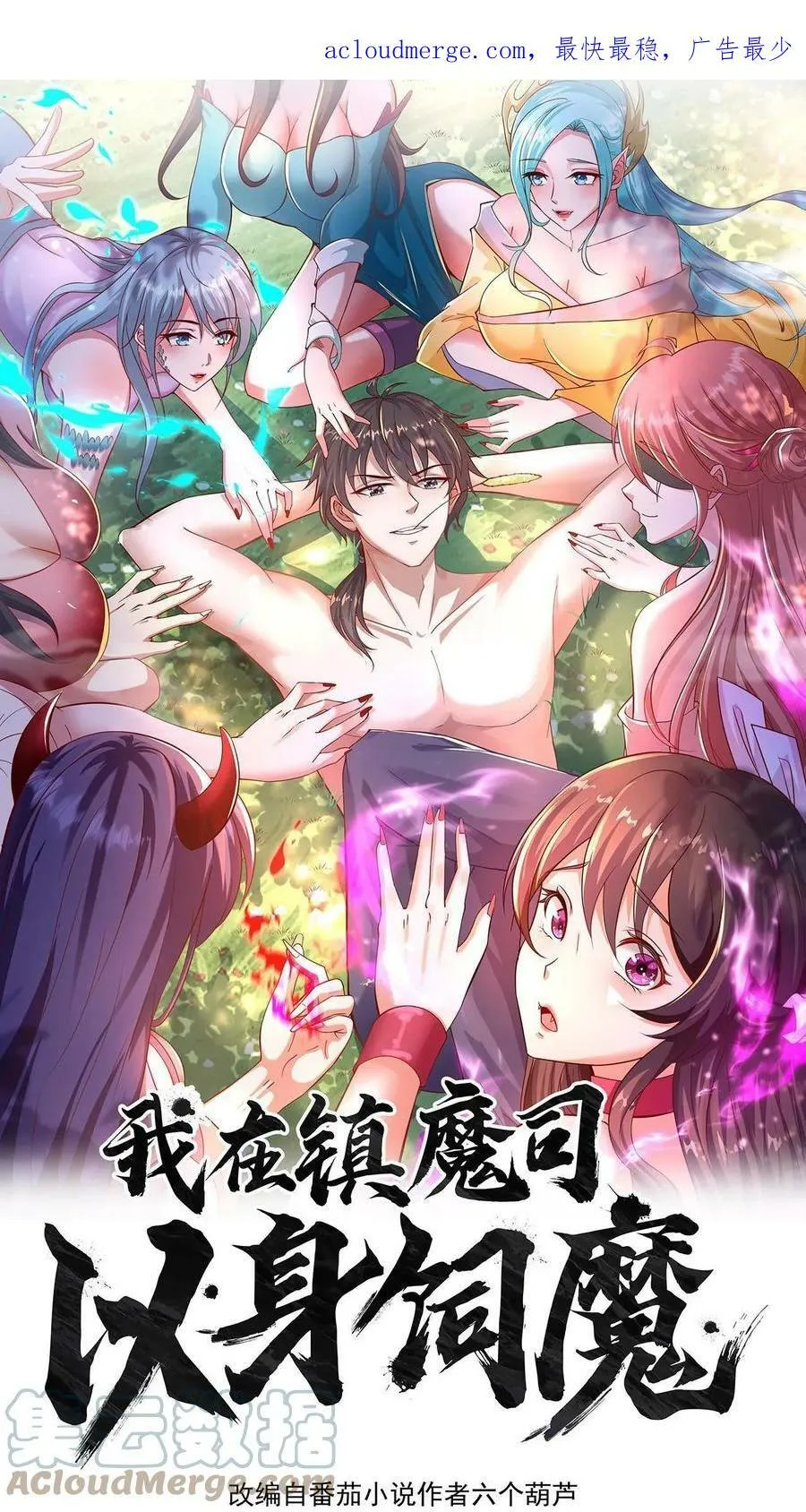 第20话 美人的危险时刻0
