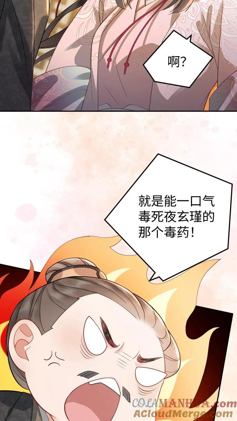 第90话 救命之恩2
