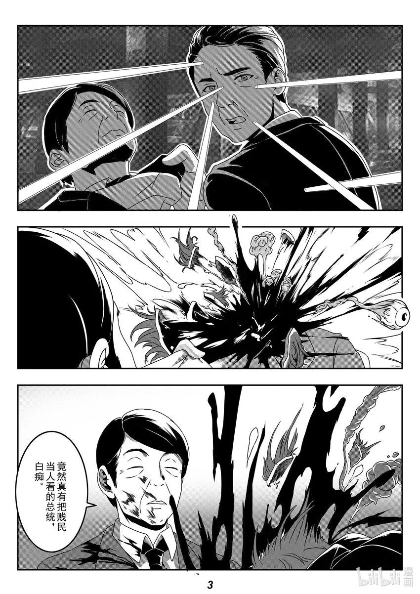 025 宣战3