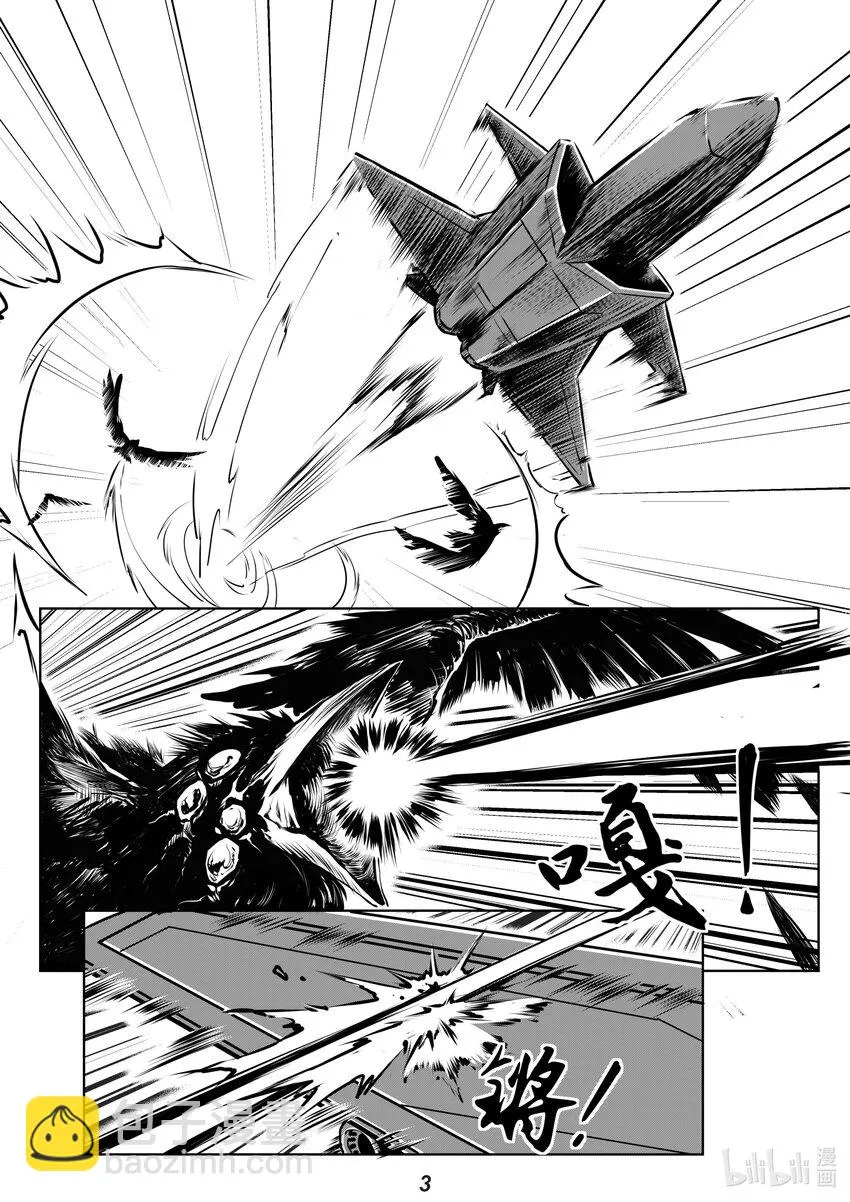 014 空战3