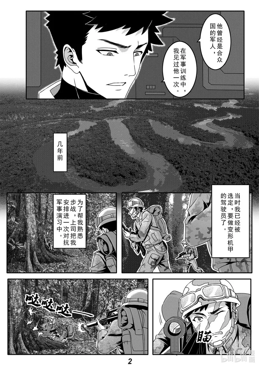 028 故交2