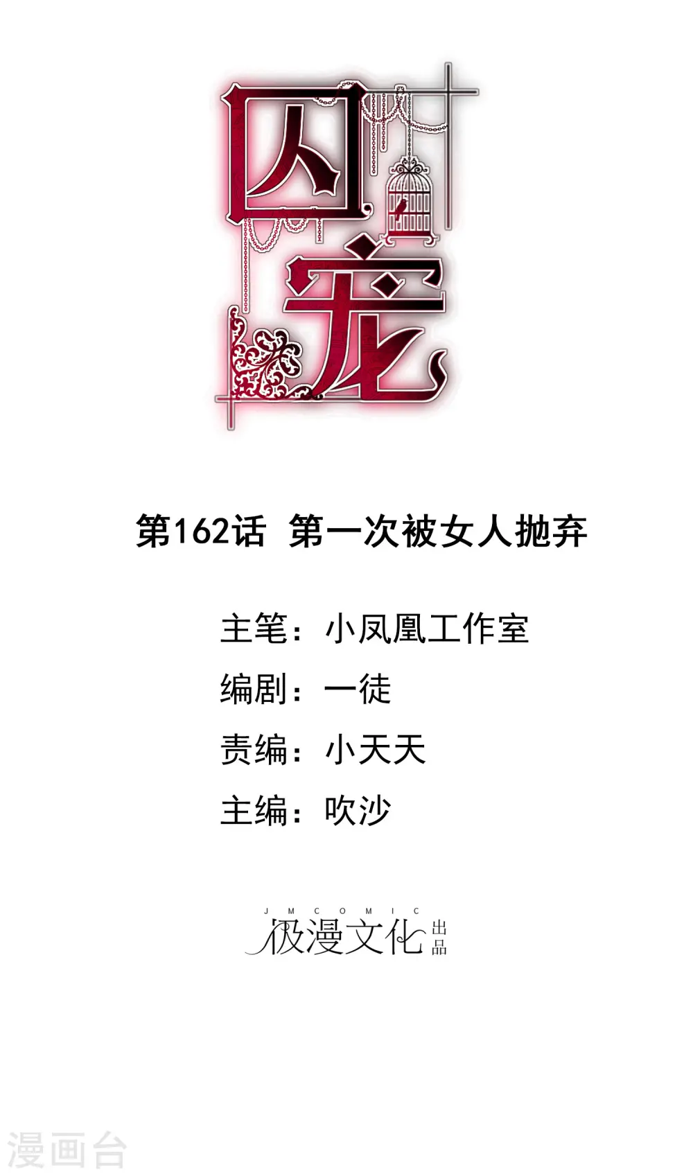 第162话0