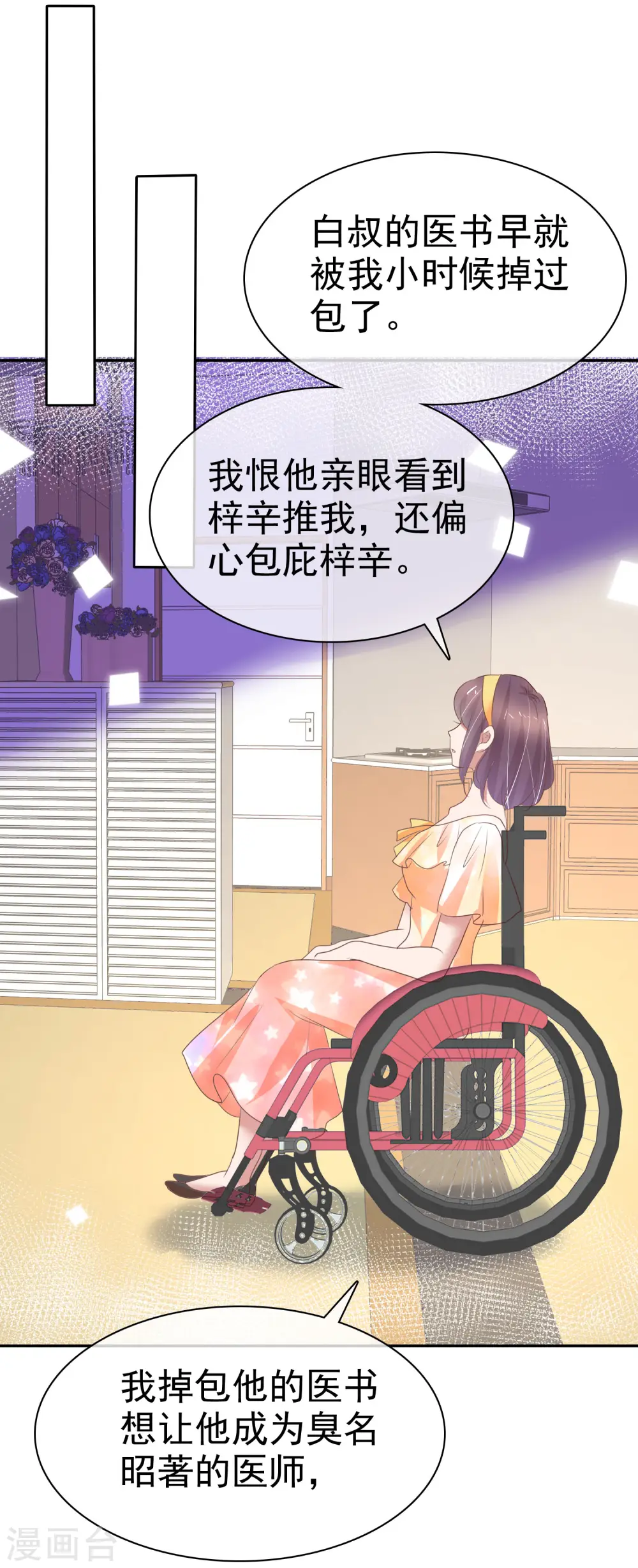 第316话3