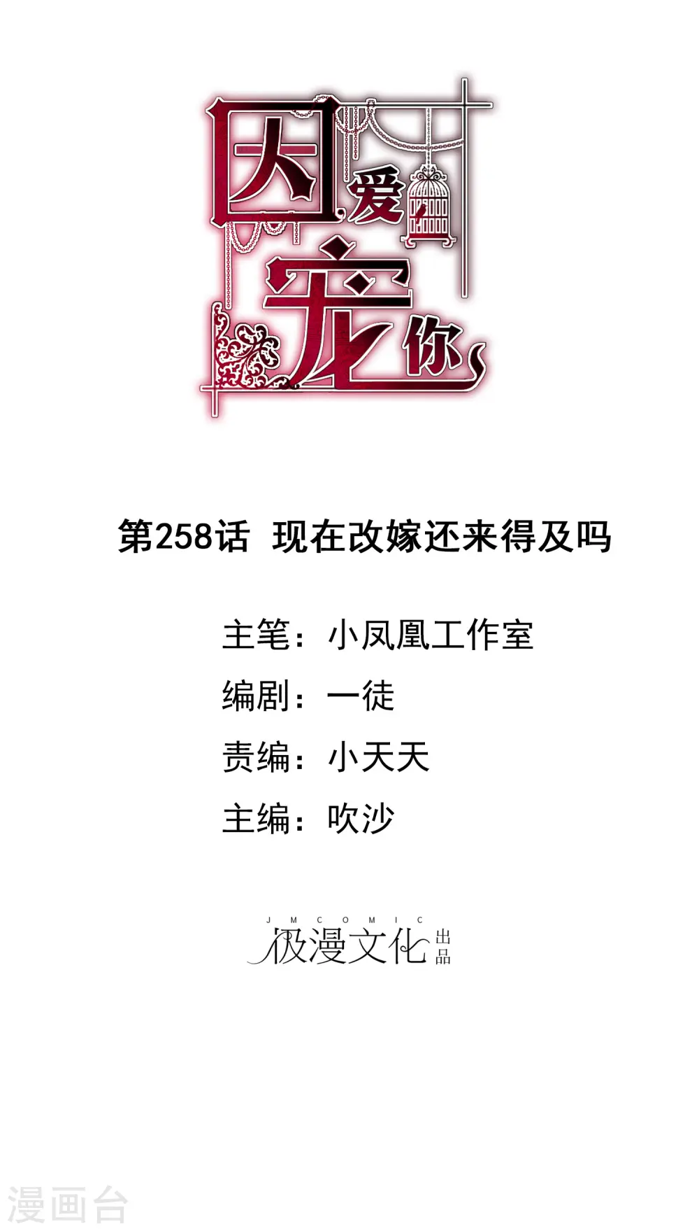 第258话0