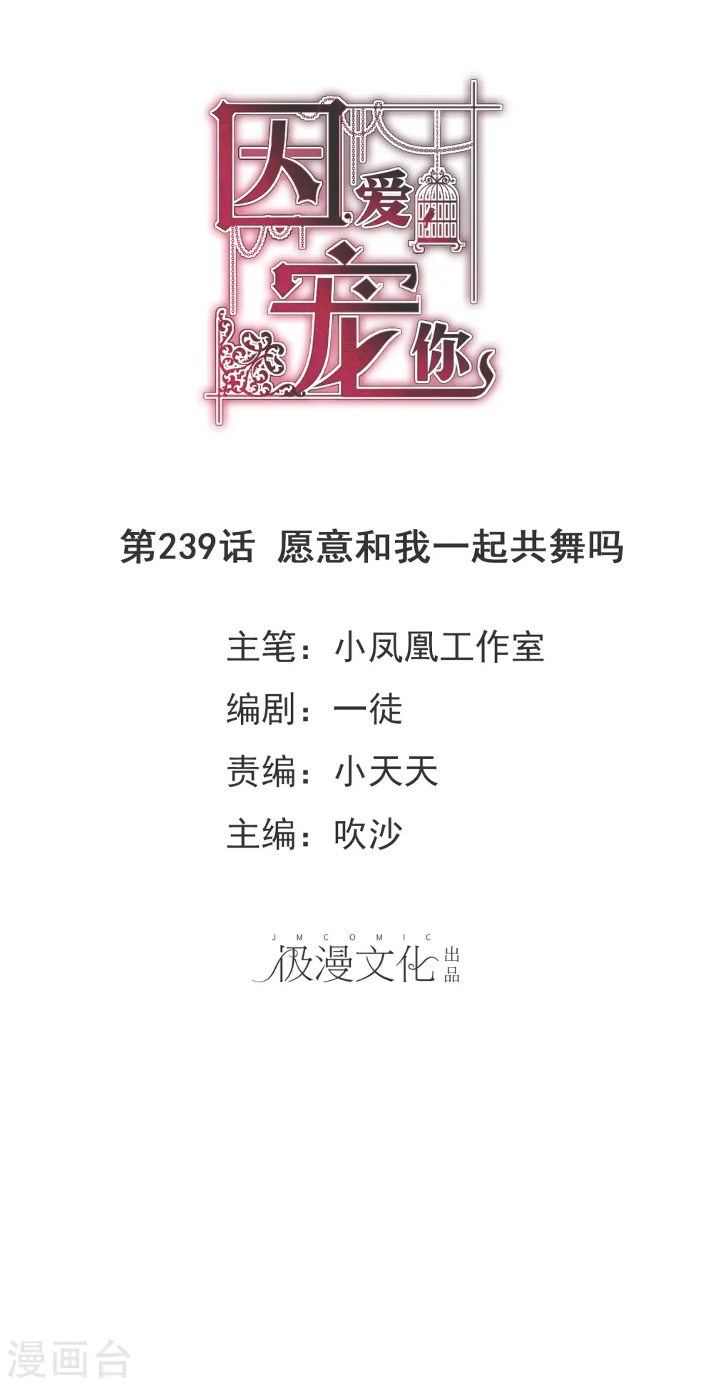 第239话0