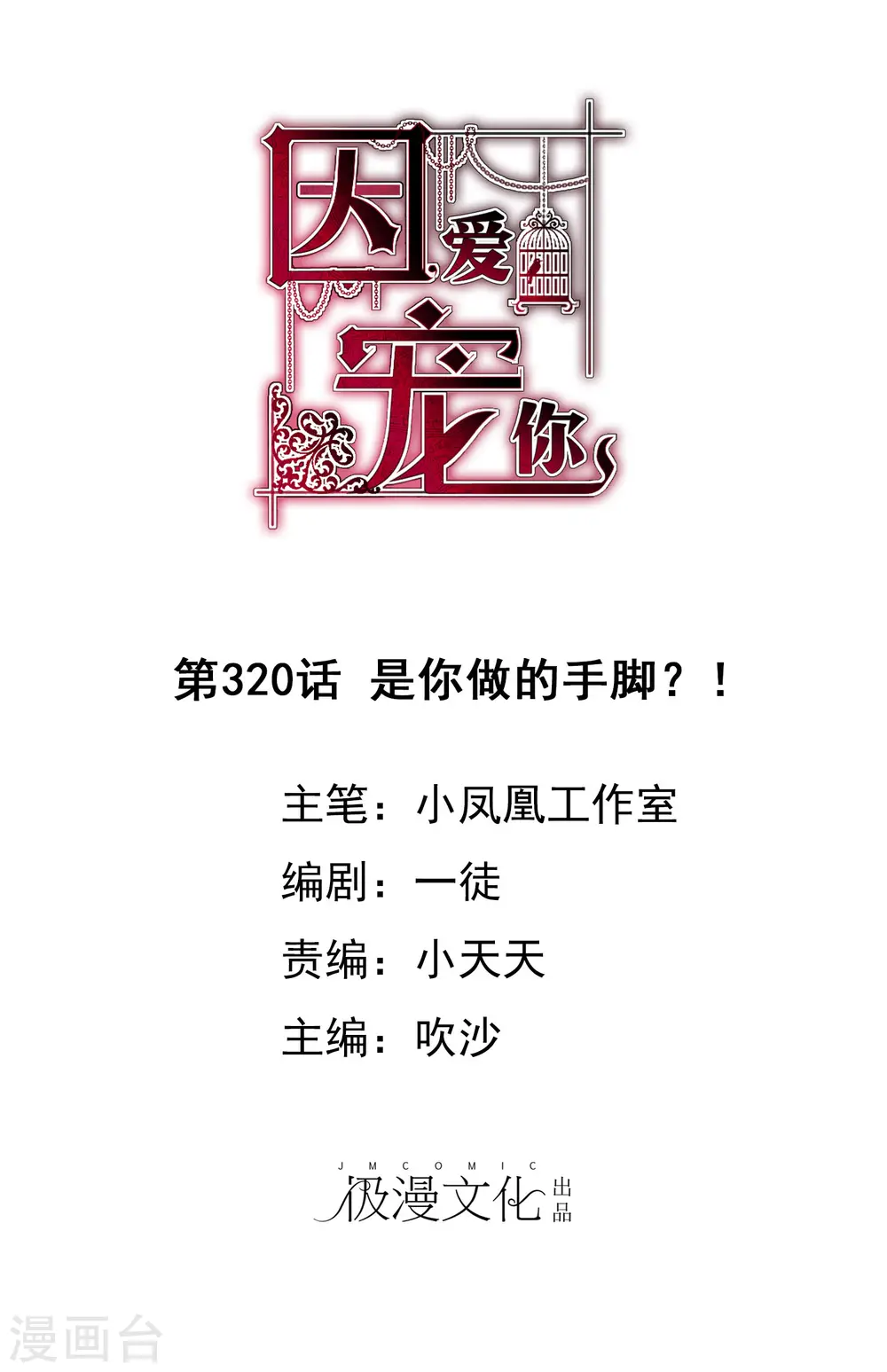 第320话0