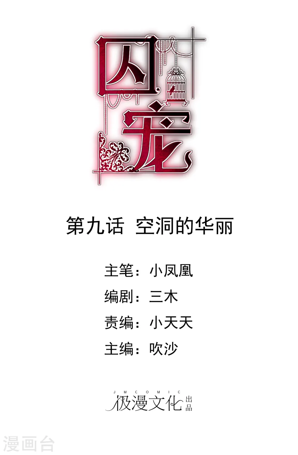 第9话0