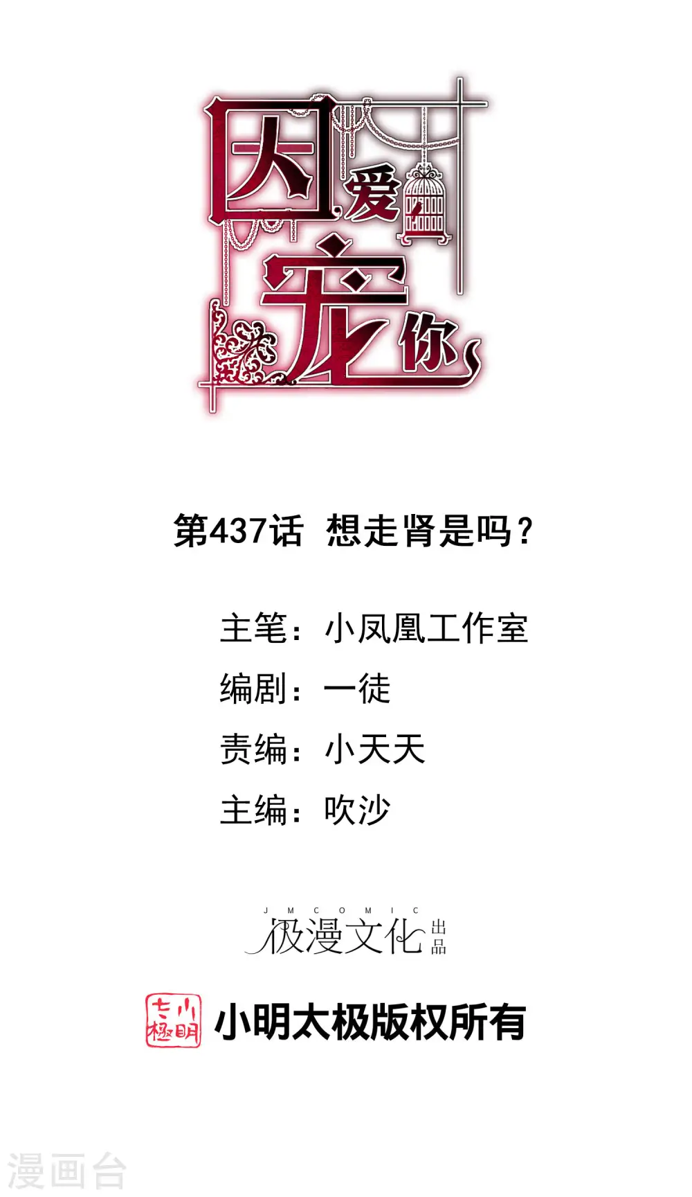 第437话0