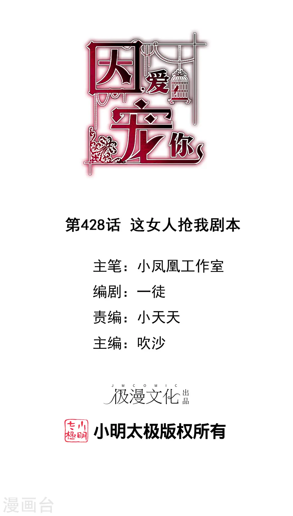 第428话0
