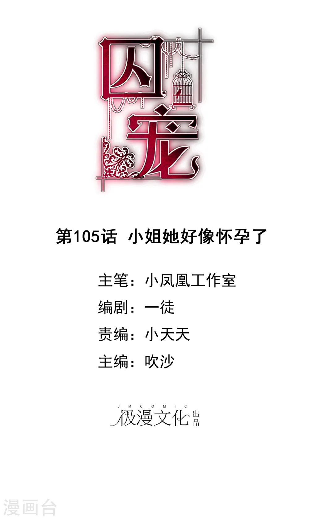 第105话0