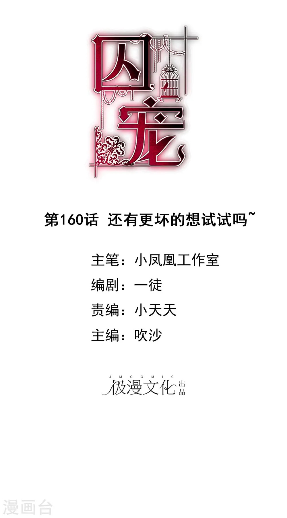 第160话0