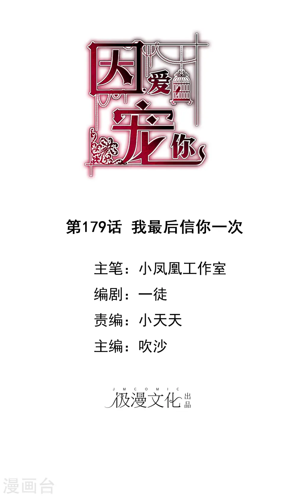 第179话0