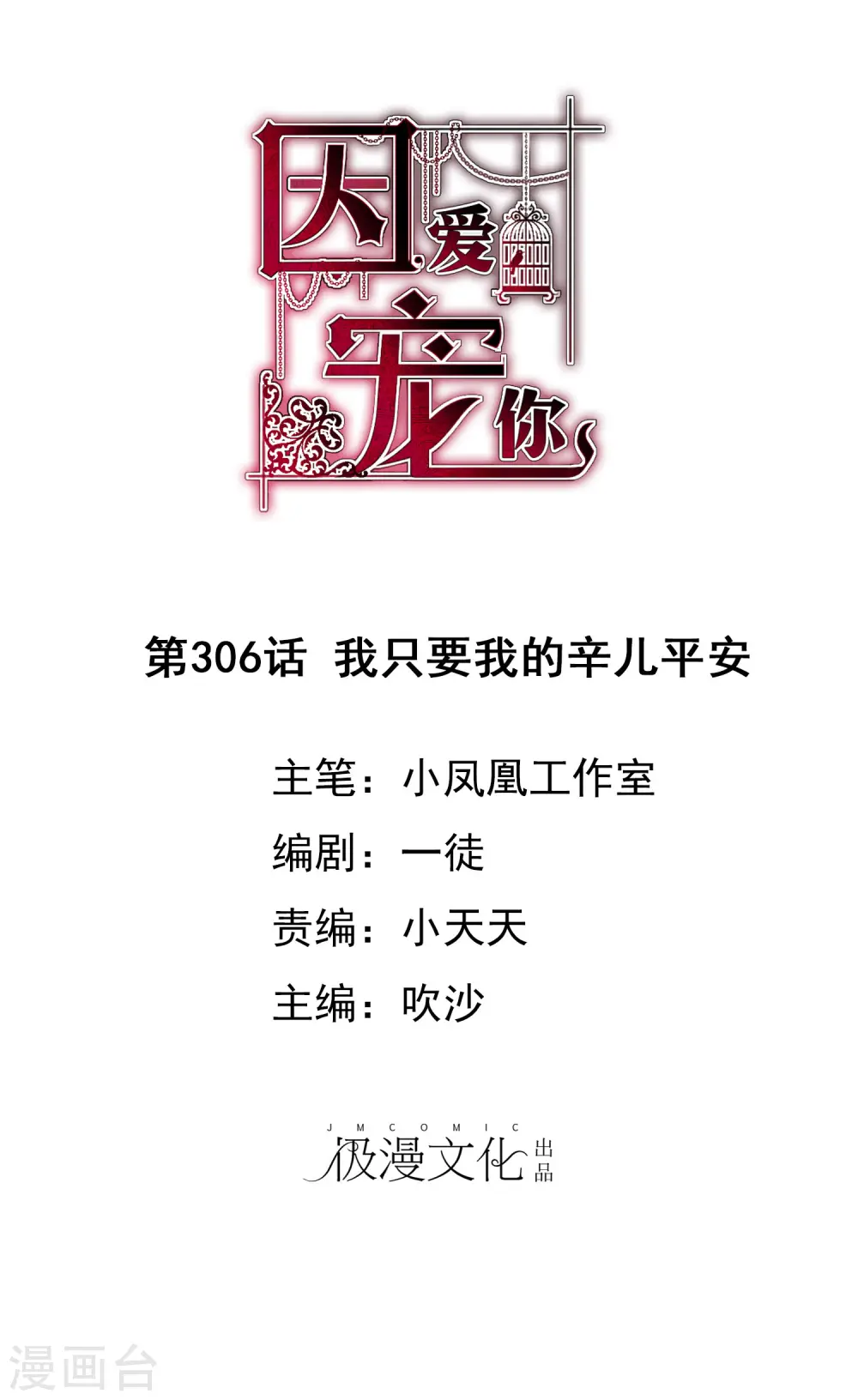 第306话0