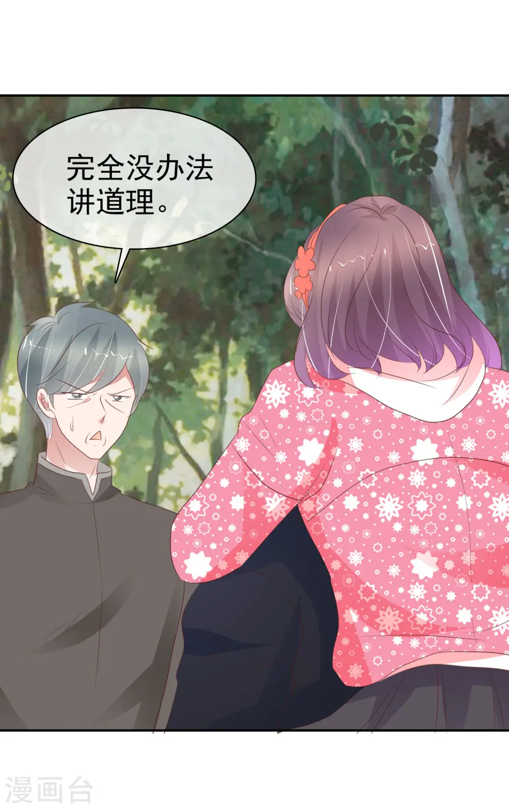 第306话3
