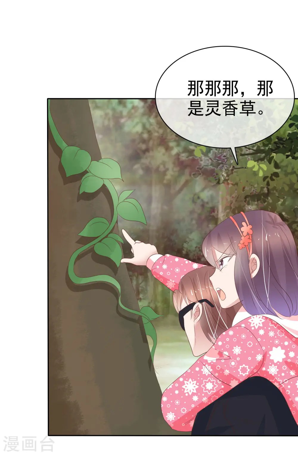 第306话4