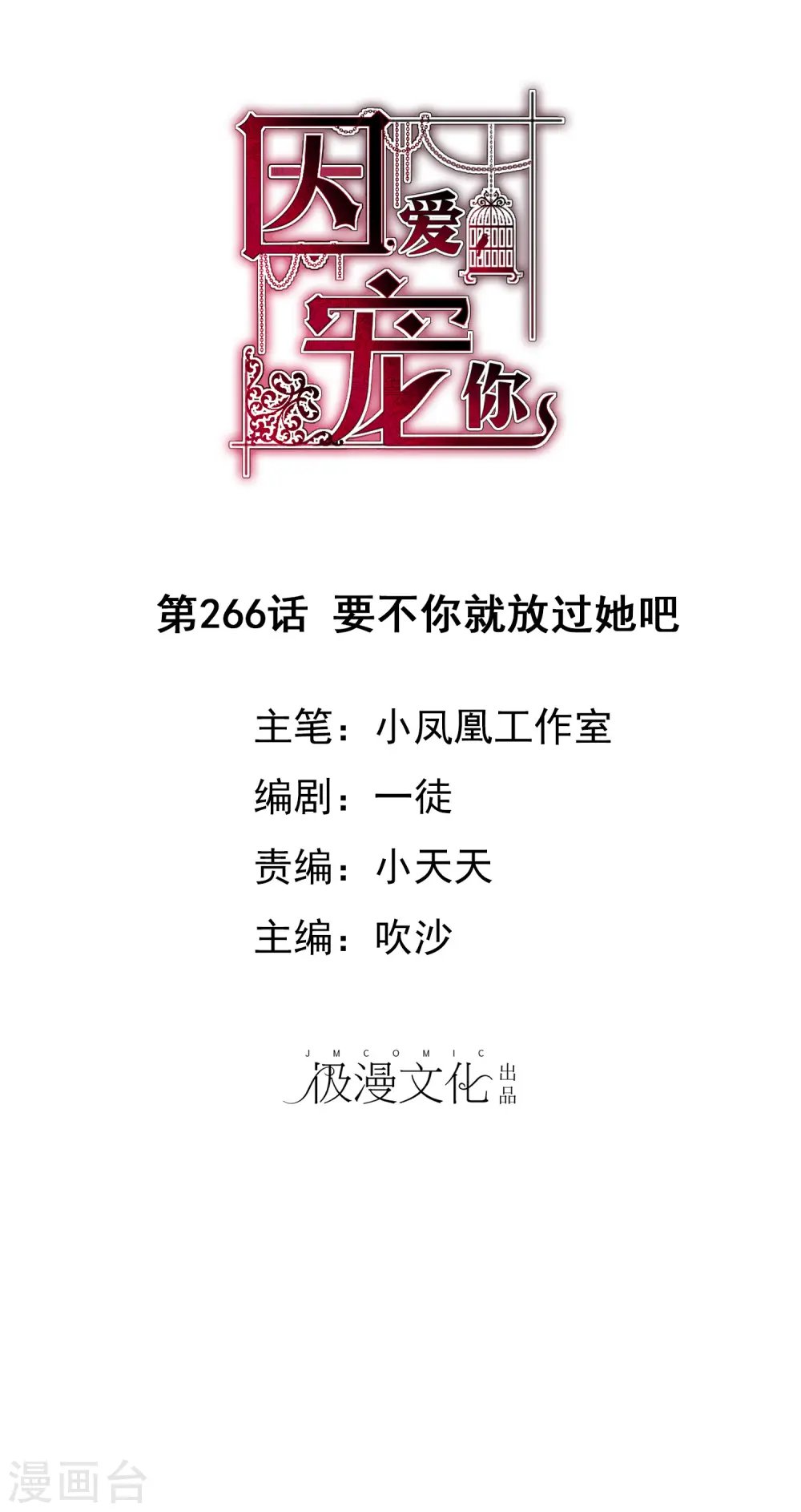 第266话0