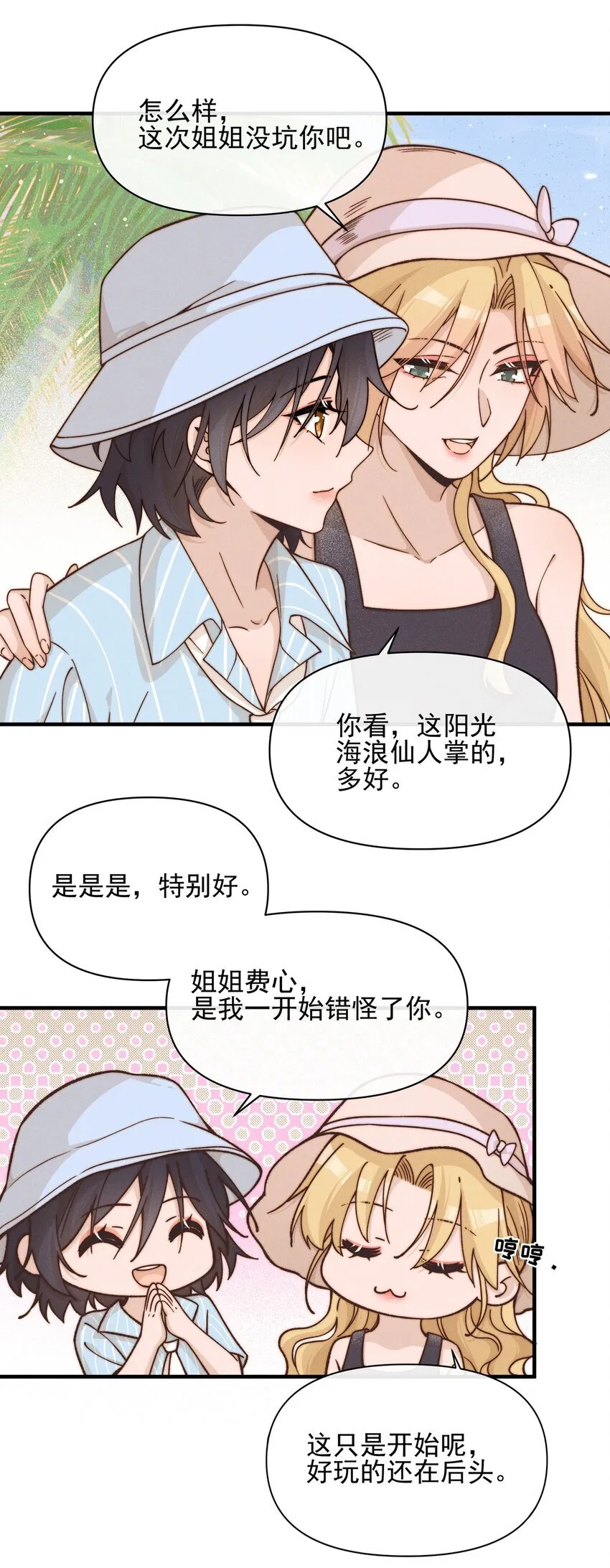 033 海边3