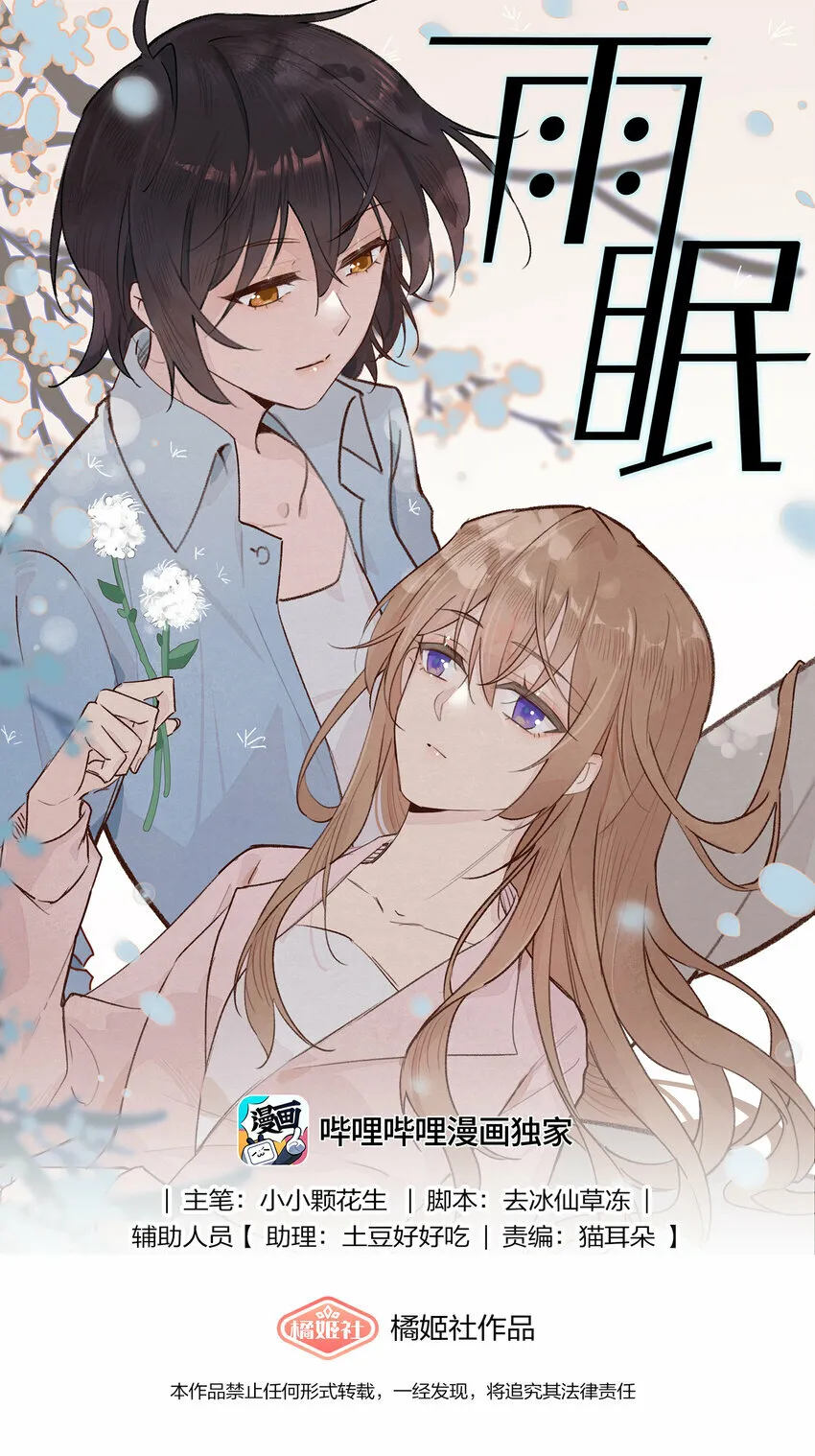 020 常乐，你太好猜了0