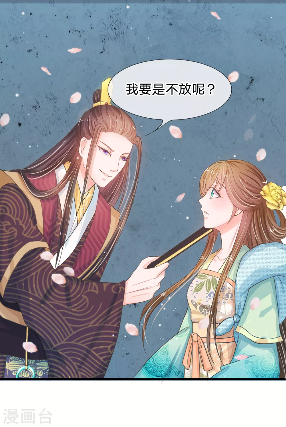 第5话 在梦里见过你3