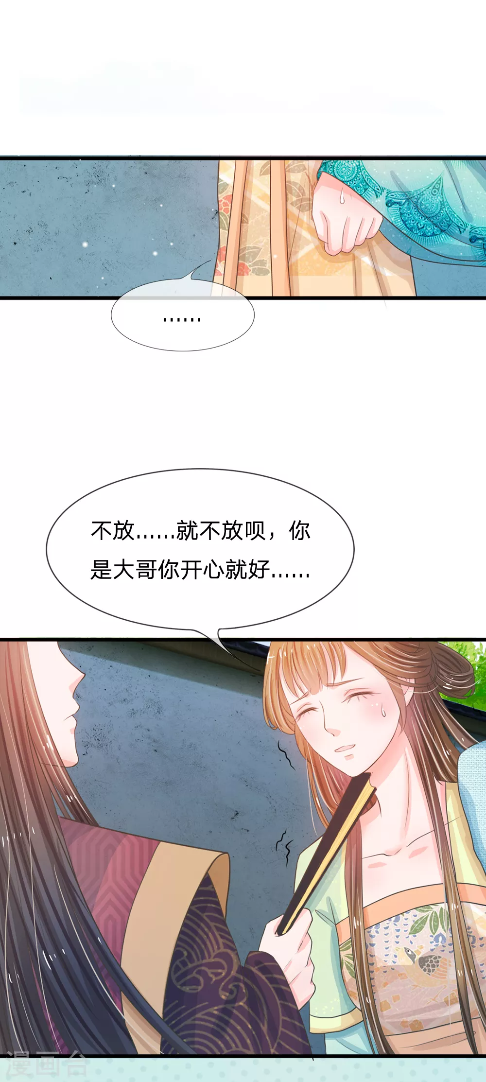 第5话 在梦里见过你4