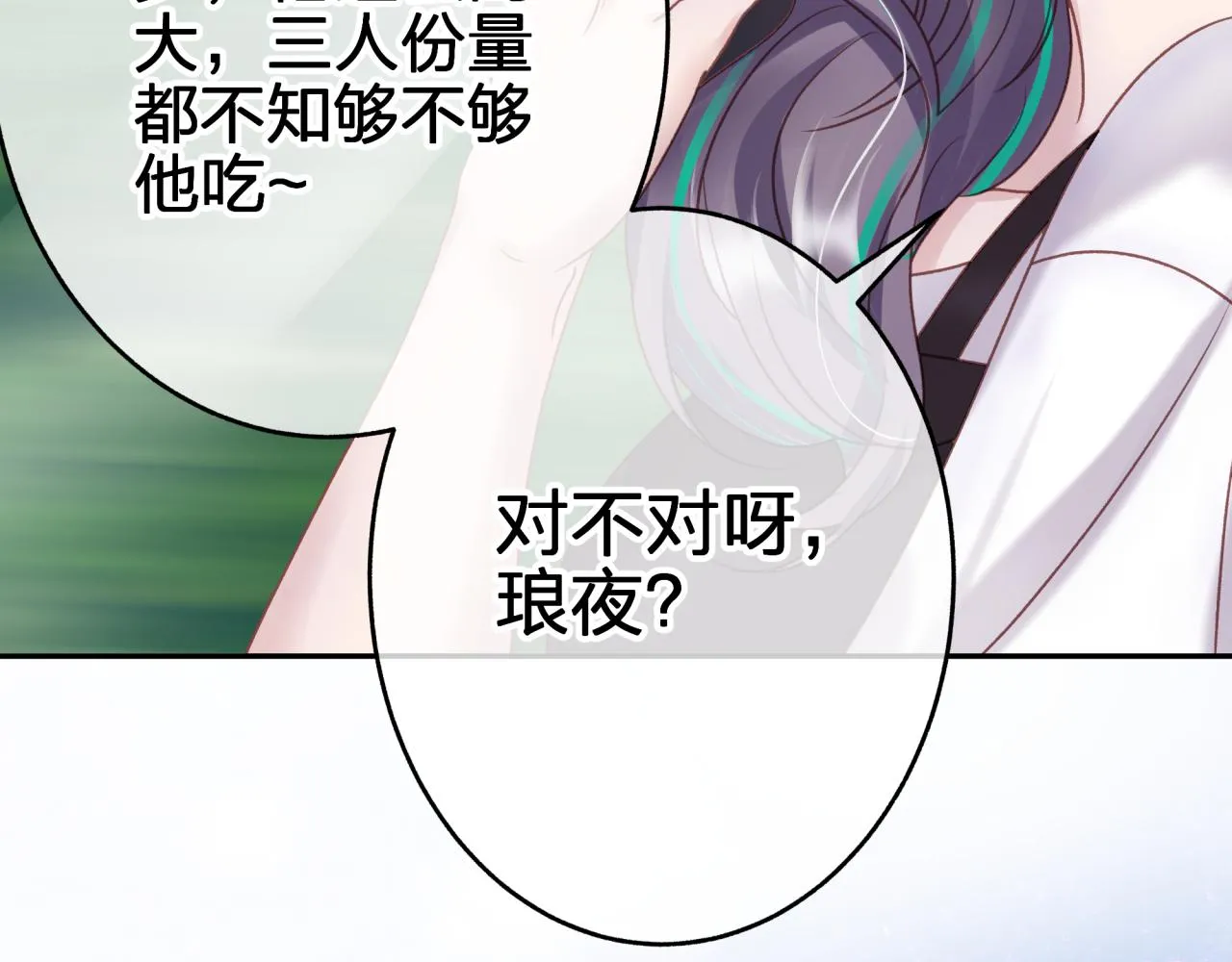 第六回 相亲对象4