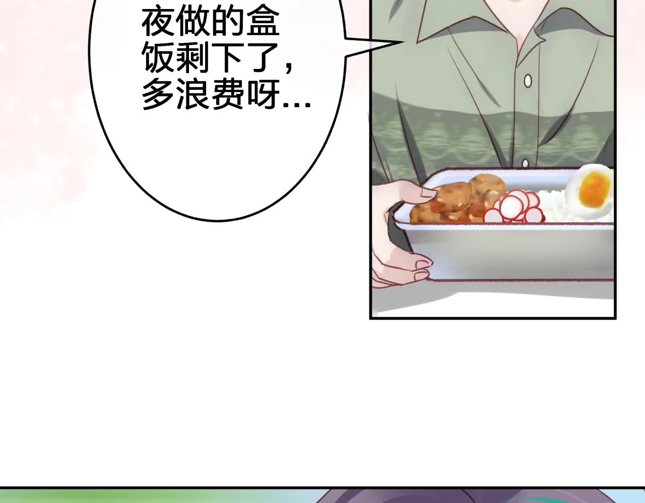 第六回 相亲对象2