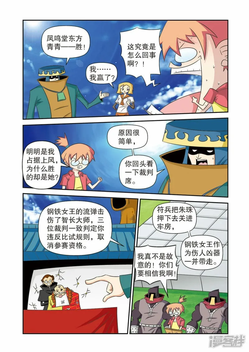 第50话2