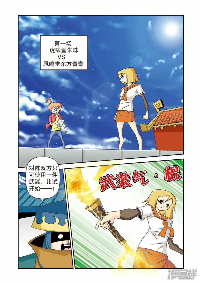 第49话4