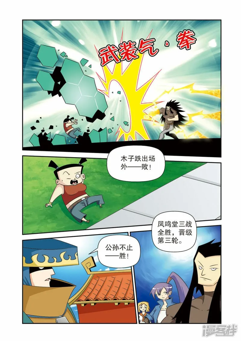 第49话2