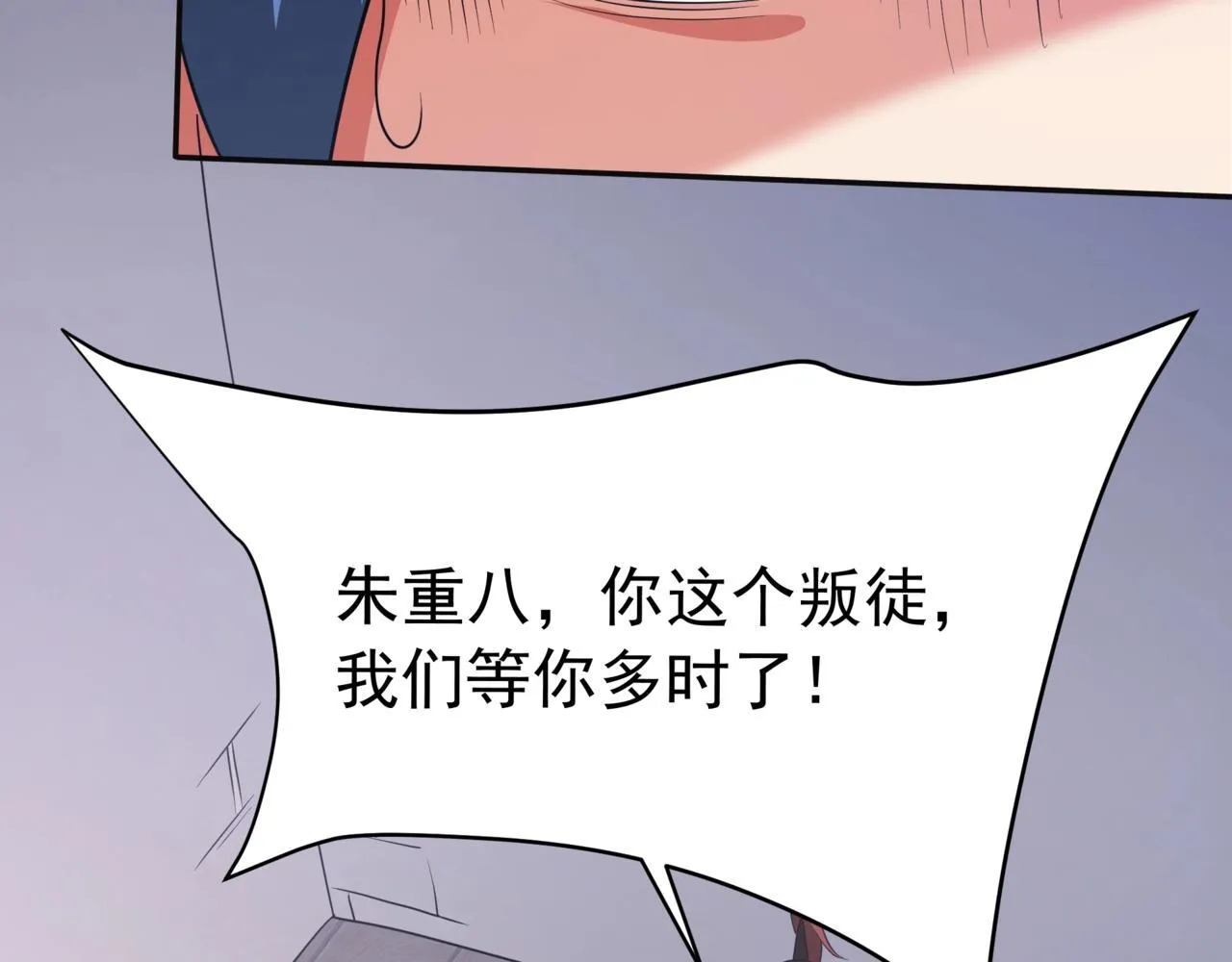 第176话 刘伯温也加入队伍了！3