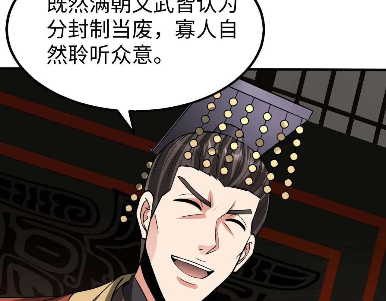 第91话 祁儿！我就是你的……父亲！2