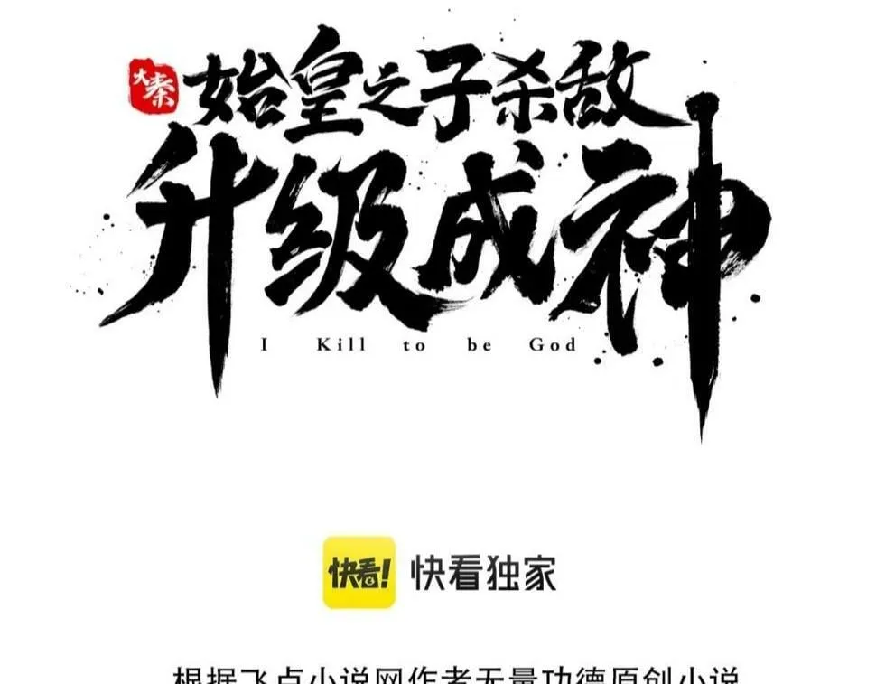 第26话 修炼！武道之力提升！2