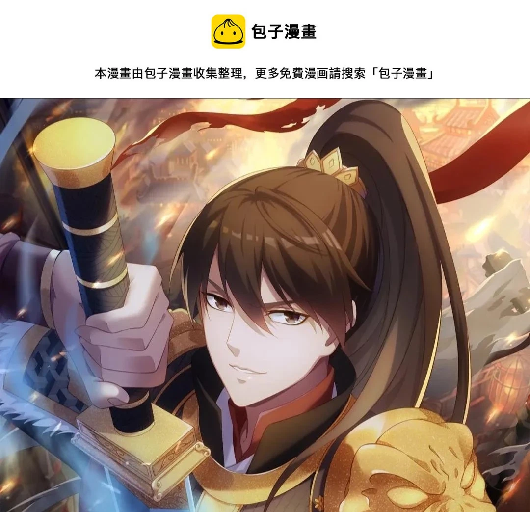 第15话 下一个便是赵国！0