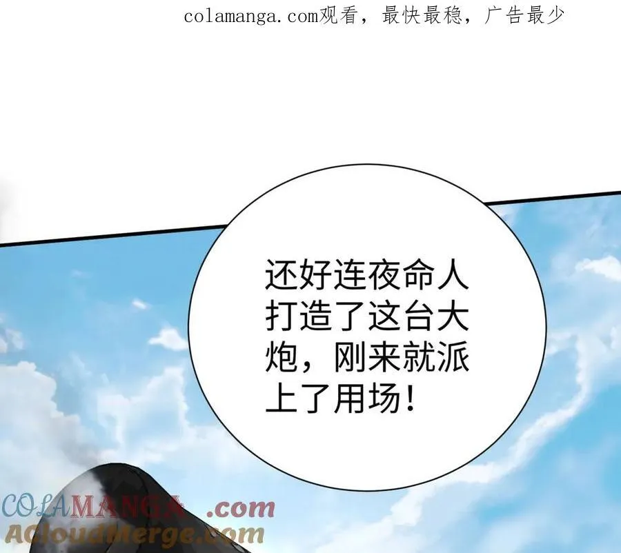 第144话 宁王叛乱！兵发应天府！0