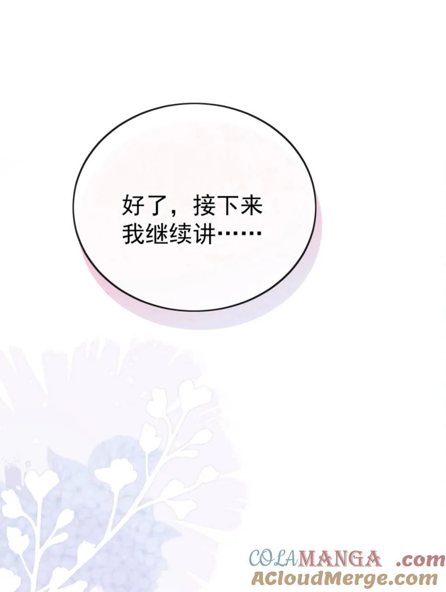 71 我要亲手给选手送花4