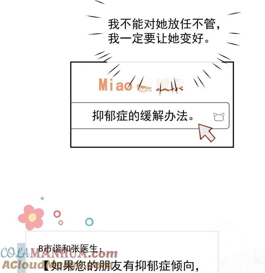 51 怎么有种情侣间做承诺的错觉4