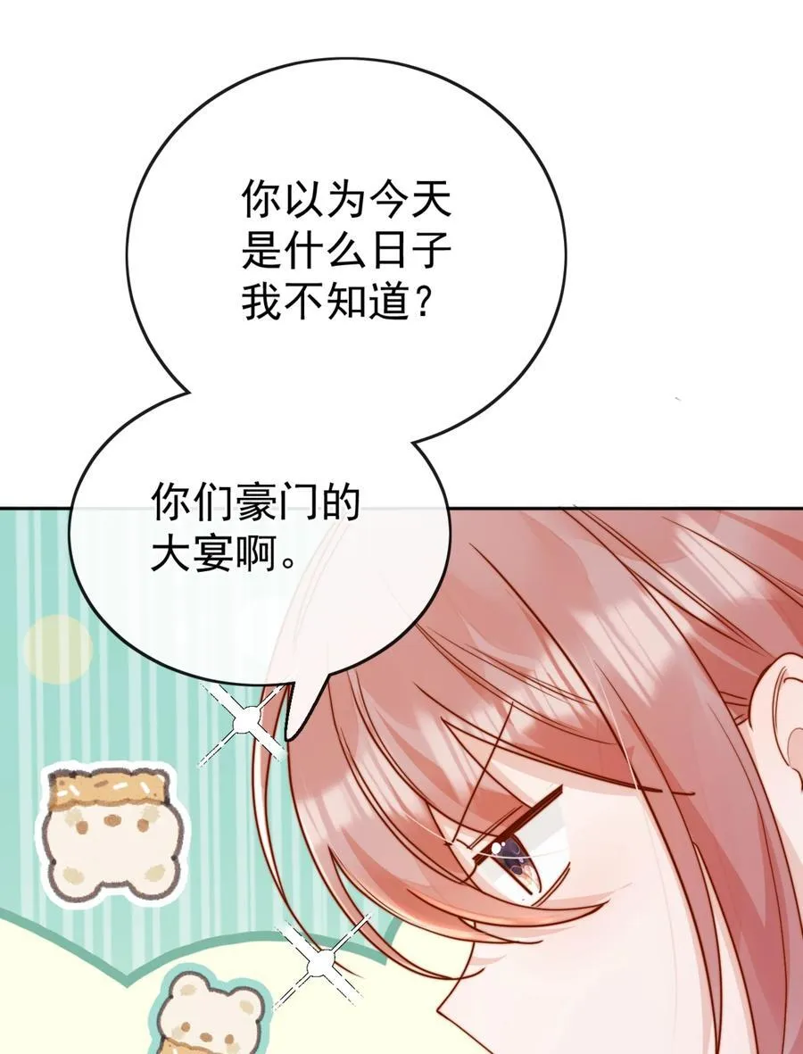 73 我说过我有喜欢的人4