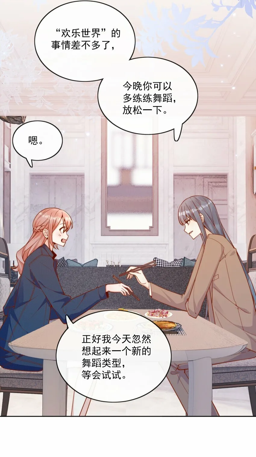 28 好好爱护自己4