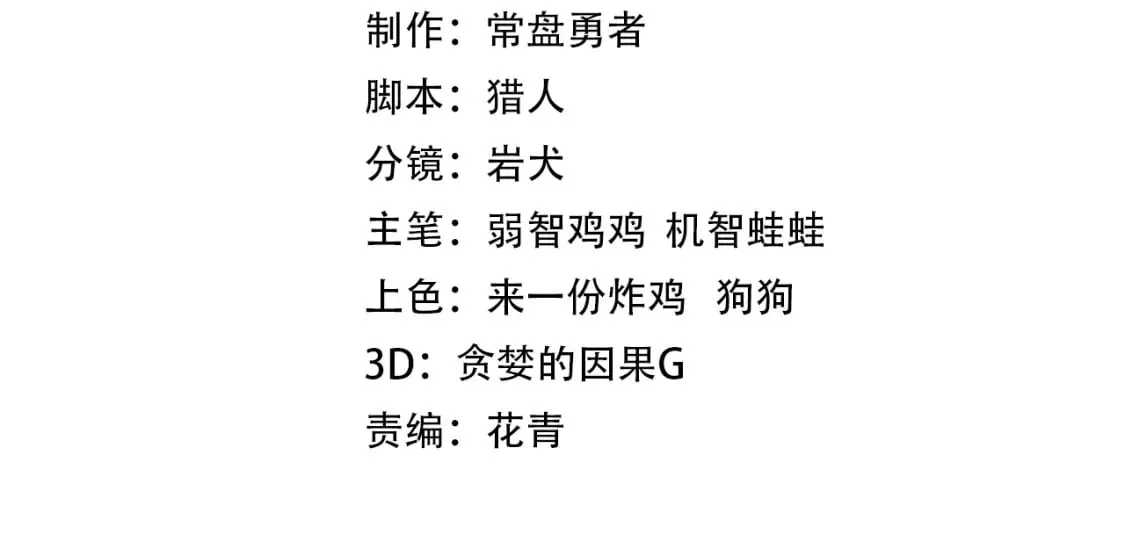 第18话 积分3