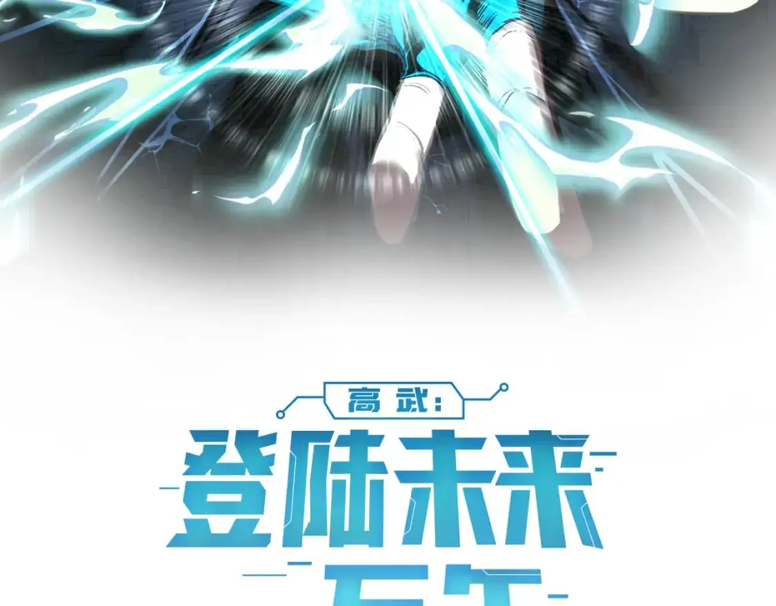 第76话 冷兵器修炼室1