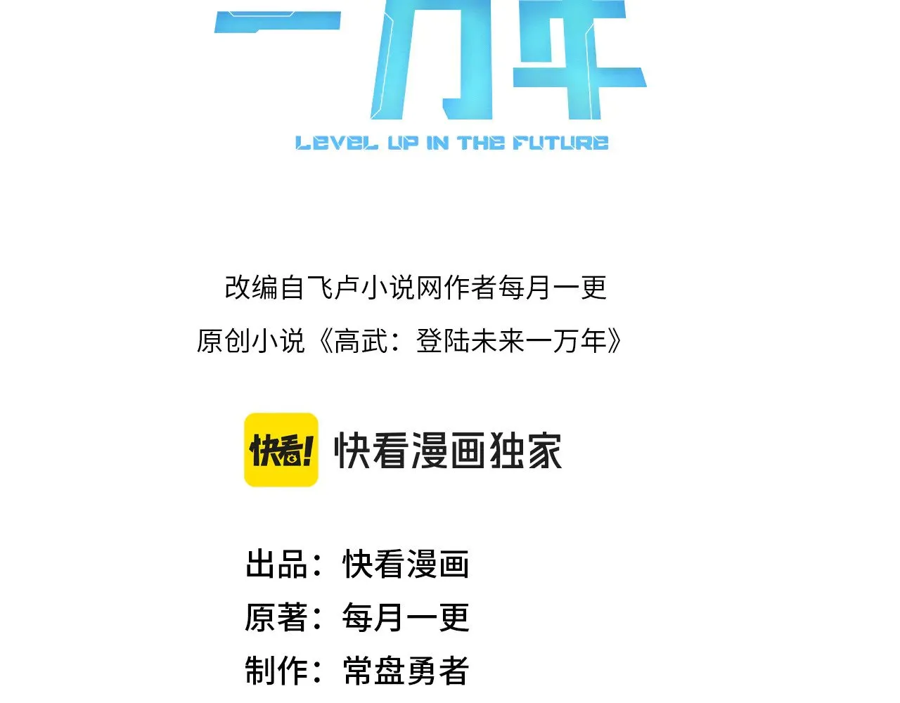 第145话 认清感情2