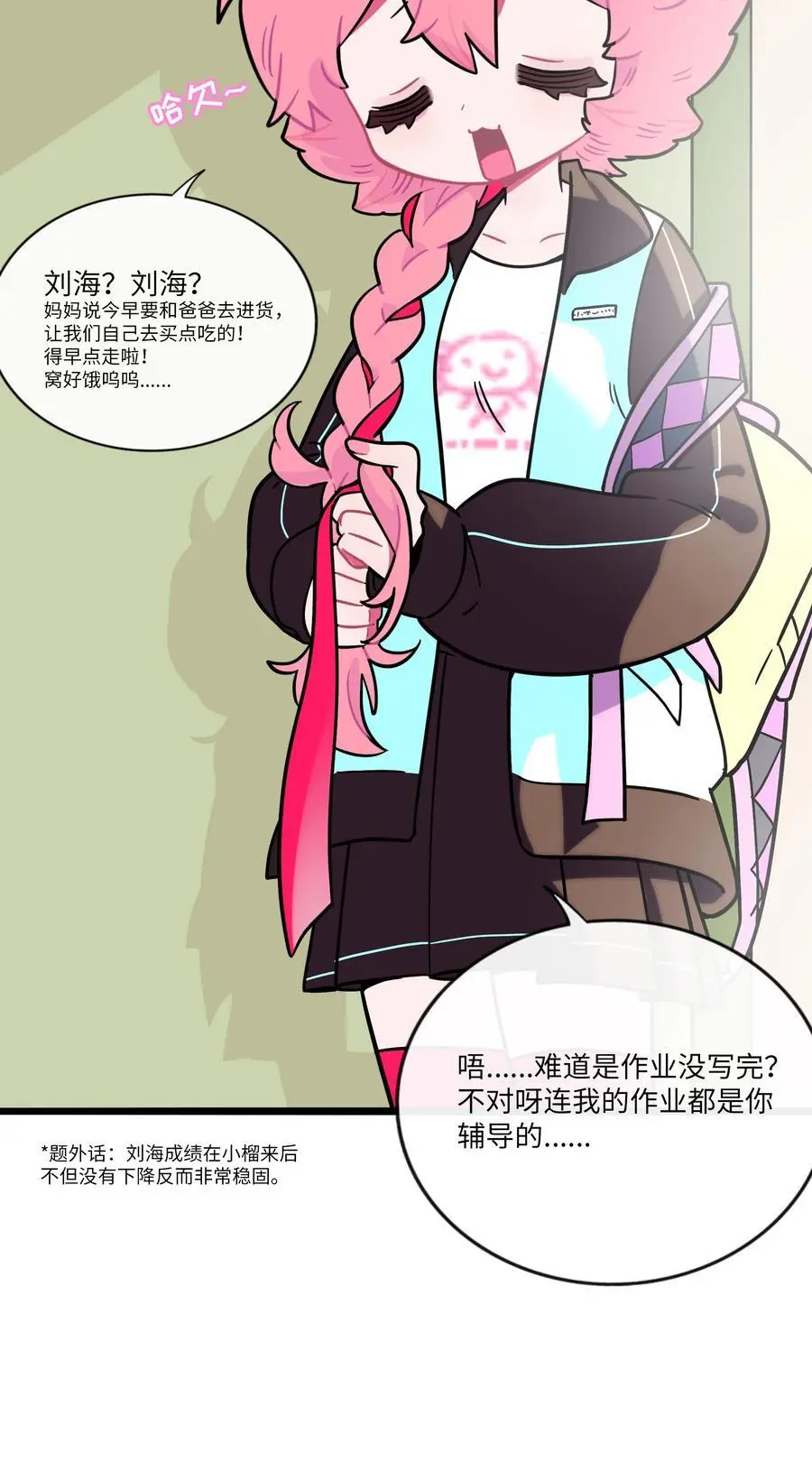 068 不可说的回忆？4