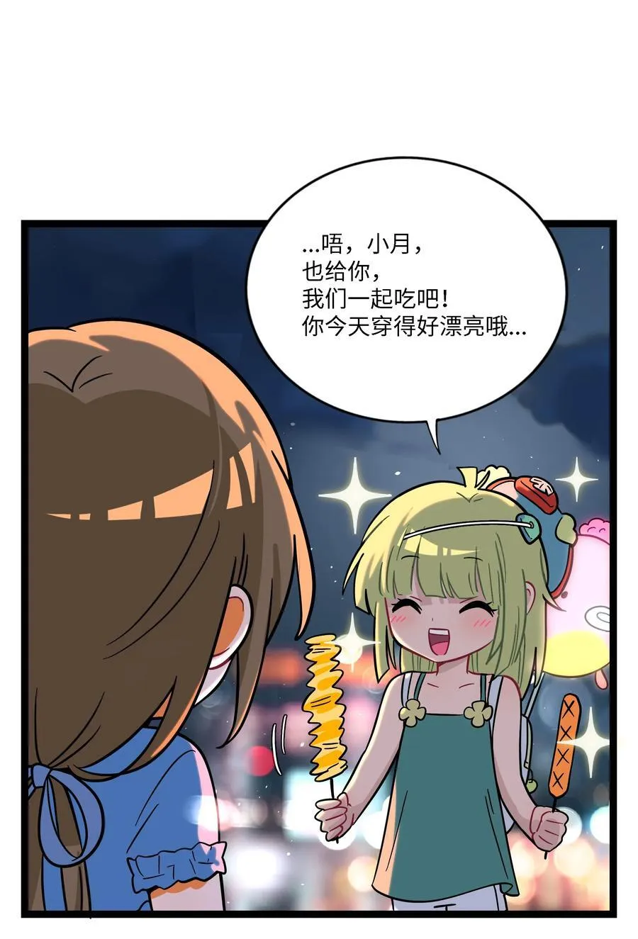 075 深渊的告白4