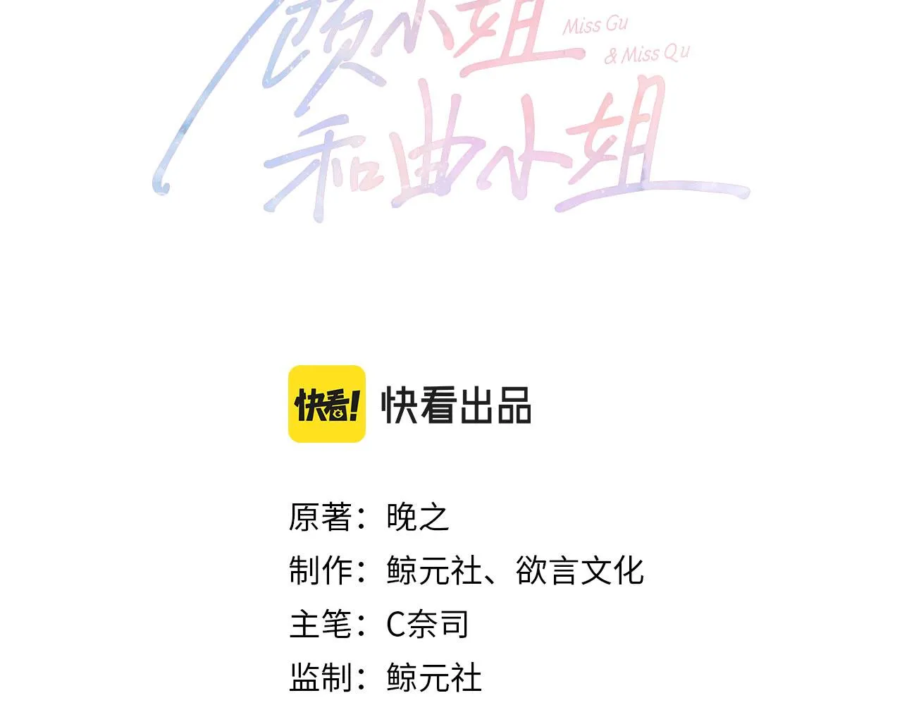 第16话 醋不自知2