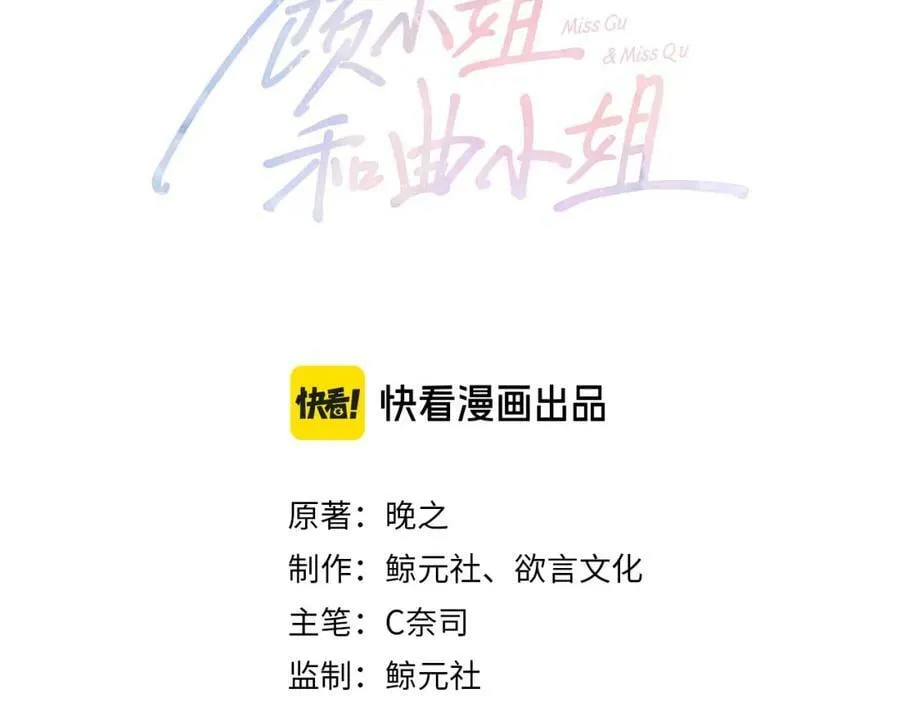 第58话 跟我在一起2