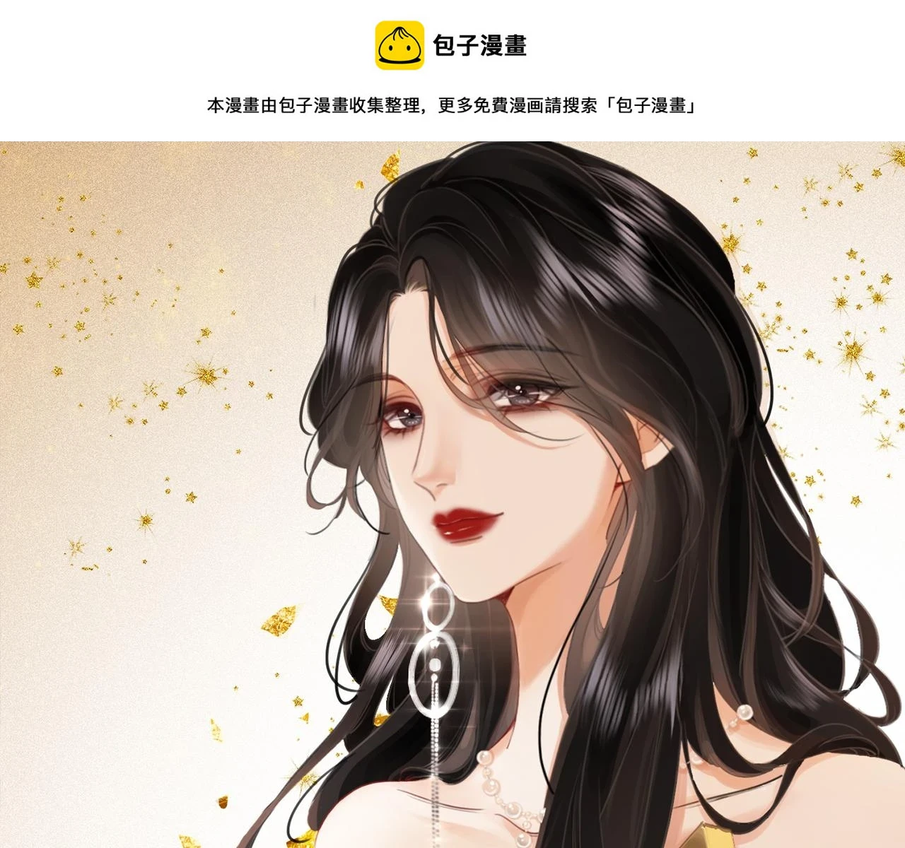 第30话：睡我房里0