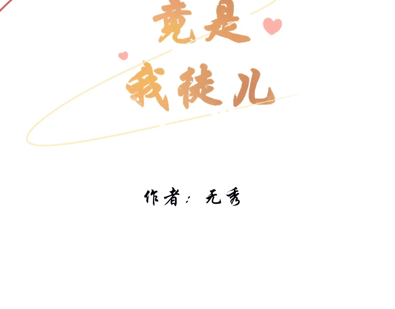 第6话 失踪的猫2